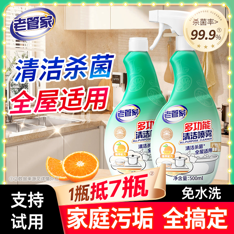 多目的クリーナー トイレの床 トイレ 浴室 ガラス キッチン 油汚れ 強力な家庭用洗浄剤