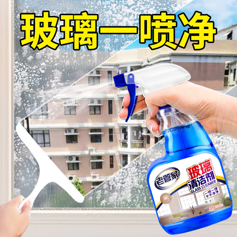Old Butler Home Wipe Glass Water Cleanser Home Wiping Window Cleaning Bathroom Windows Powerful Decontamination Descaling Special God Instrumental-Taobao