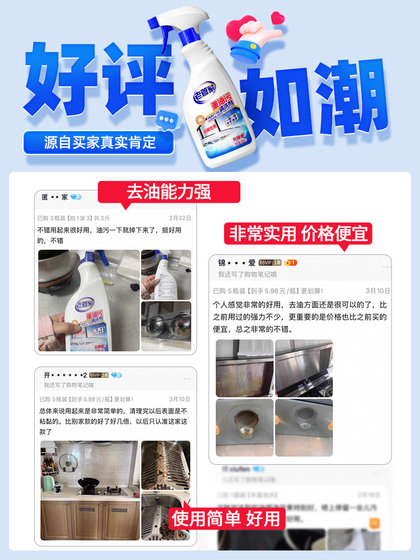 老管家厨房抽油烟机强力清洁剂去重油污净清洗剂泡沫除垢油渍神器