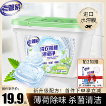 Old butler washing machine groove cleaning agent powerful de-scaling and sterilizing roller cleaning stains god-instrumental bubble net-ball disinfection