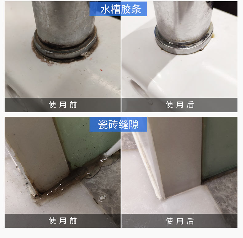 老管家 除霉啫喱剂 去霉斑霉菌 图4