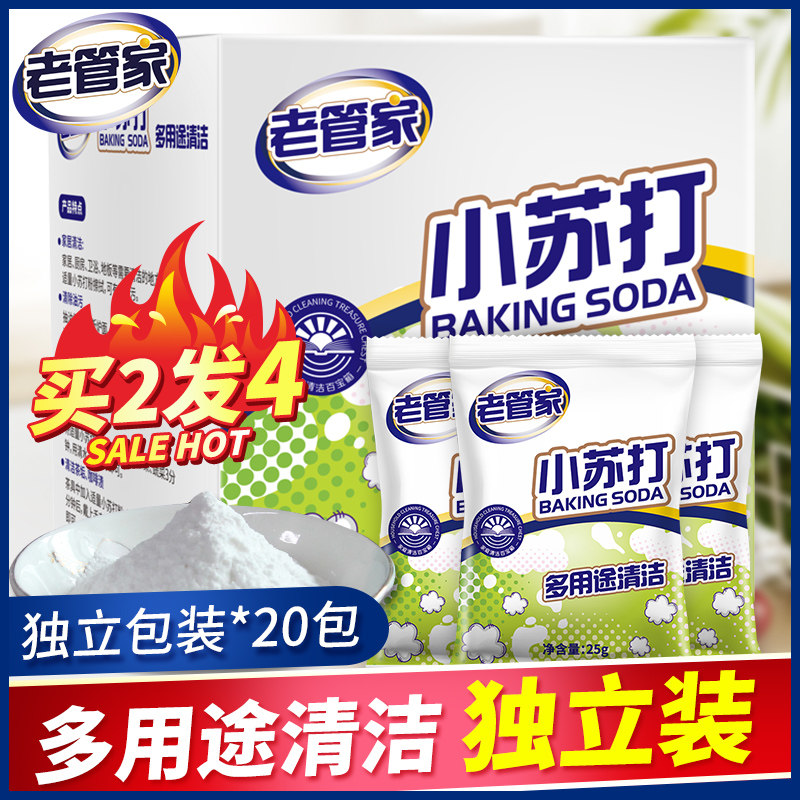 Old butler baking soda powder cleaning decontamination deyellowing deoiling demold stainless steel cleaner household kitchen descaling
