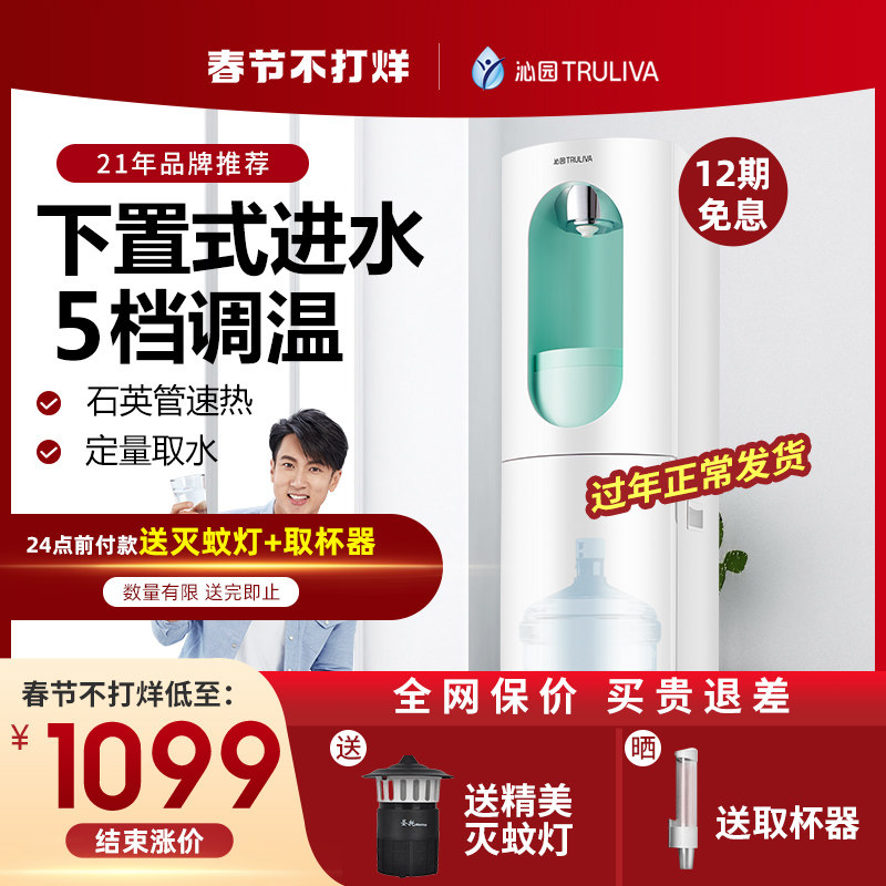 Qinyuan water dispenser under-mounted bucket that is, hot vertical type cold and hot home automatic intelligent water office European style