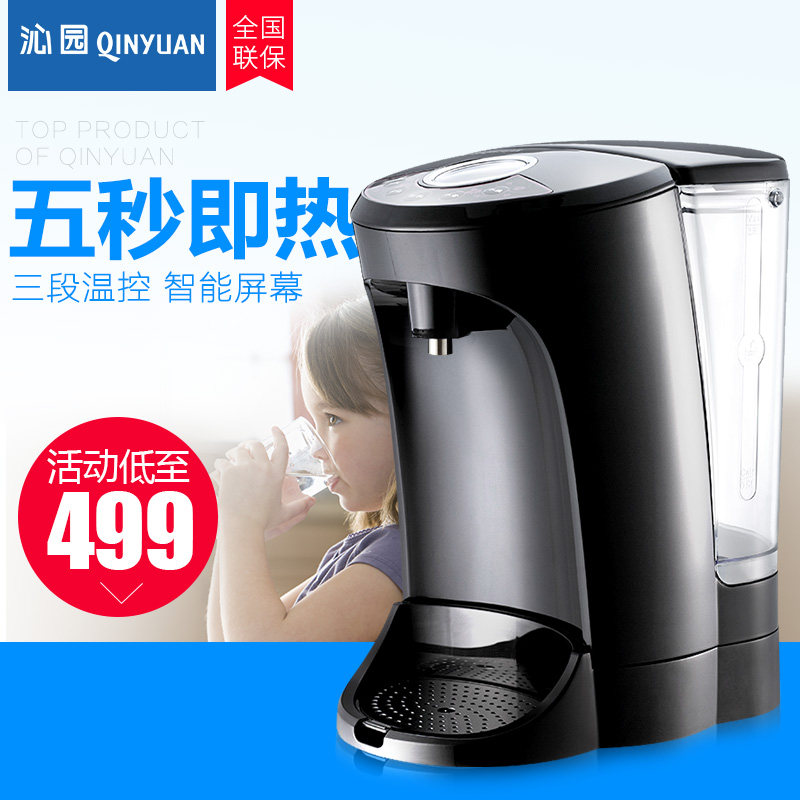 Qinyuan Desktop Drinking Fountain YB3322 Speed Heat Home Without Biliary Heating Adjustable Warm Detachable Boiled Water Machine