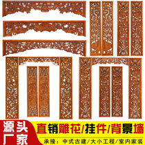 Dongyang wood carving Chinese antique decoration solid wood hollow carving TV background wall hanging pendant Wall Wall decoration