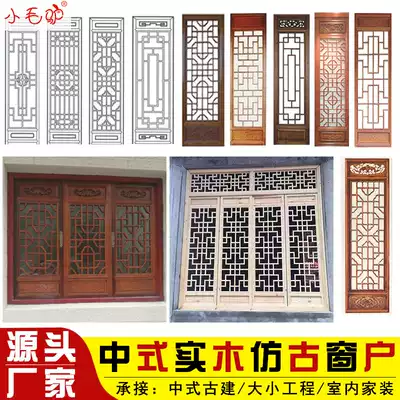 Dongyang wood carving Chinese antique decoration Solid wood carving doors and windows hollow carving window lattice background wall hanging ceiling