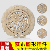 Dongyang wood carving solid wood carved European decals round pendant background wall crafts jewelry European disc