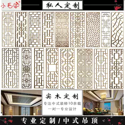 Dongyang wood carving Chinese antique decoration solid wood grate carving Hollow ceiling lampshade background wall partition can be customized
