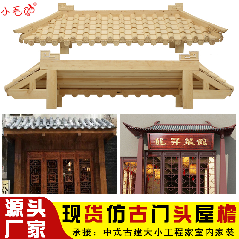 Solid Wood Engraving Chinese Antique Ancient Building Leisure Farm House Eatery Embalming Wood Fake Flying Eatery Wood Tile Plaque Customize