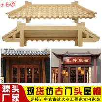 Solid wood carving Chinese antique ancient building farmhouse eaves anticorrosive wood fake flying eaves corner wooden tile plaque customization