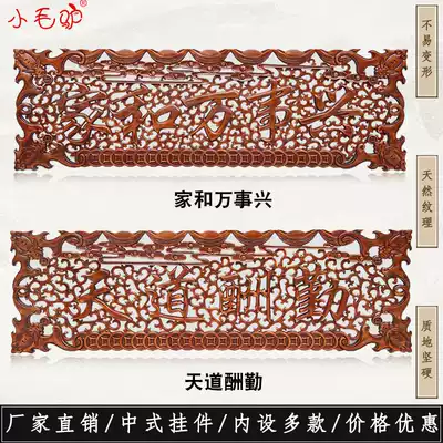 Dongyang wood carving camphor wood horizontal screen pendant solid wood carving living room TV background wall home and Wanshixing hanging screen