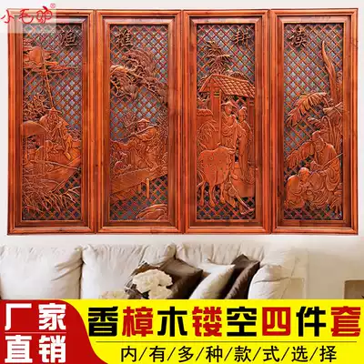 Dongyang wood carving fragrant camphor wood porch partition pendant hanging screen hollow carving Chinese decoration chess piano calligraphy and painting four screens