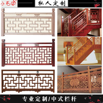Dongyang wood carving solid wood railings Chinese antique decoration flower grid railing guardrail carved fence can be customized