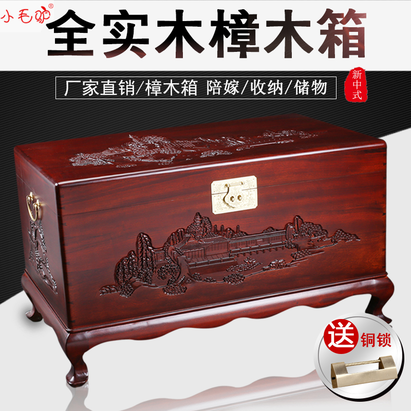 Chinese solid wood antique camphor wood storage box Clothes box Antique Chinese calligraphy and painting carving dowry wedding box