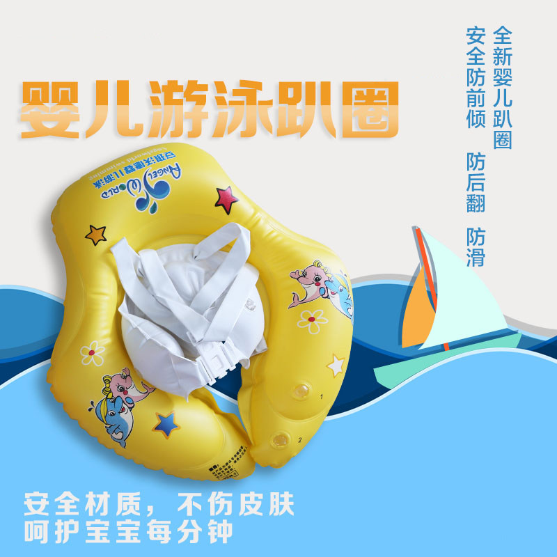 Baby swimming circle lying around young children's seat baby baby's armpit ring neck ring home floating ring large trumpet