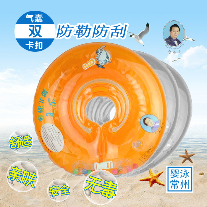 Shaofei infant swimming ring neck ring neck ring lifebuoy ring hospital swimming pool for commercial use