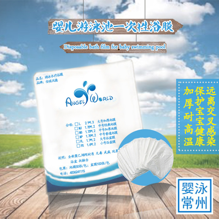 Swimming pool universal baby swimming pool disposable film bag tasteless thickened spa bag plastic bath film bath bag PE