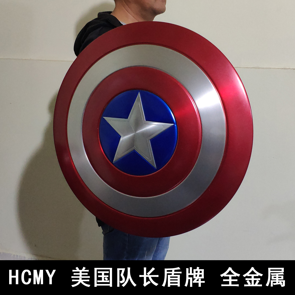 HCMY Captain America Shield All Metal American Team Shield Zhenjin Shield 1 to 1 aluminum alloy handheld model perimeter