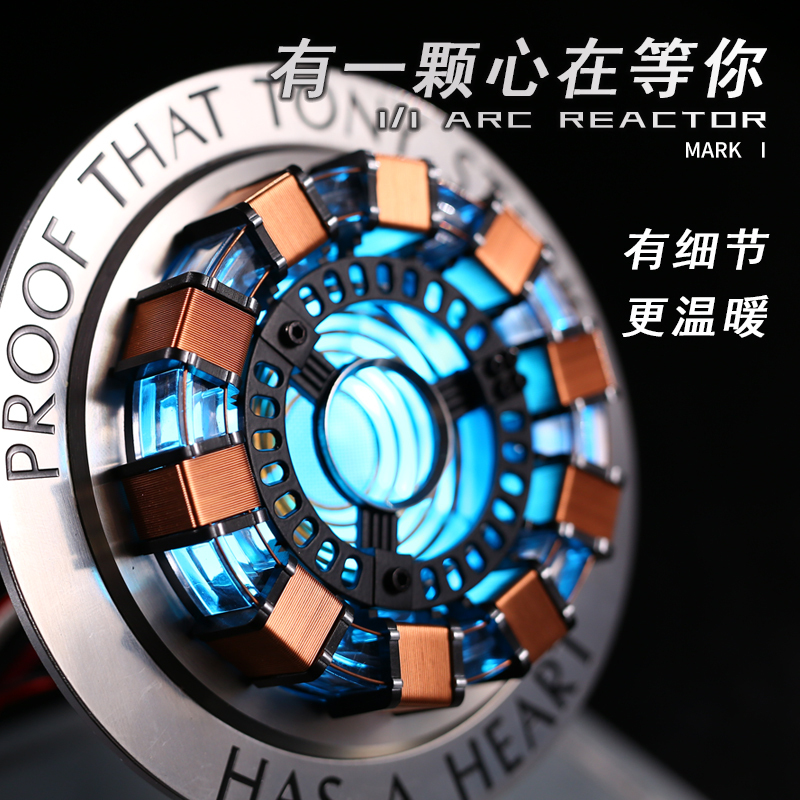 Hcmy Iron Man First Generation Mk1 Reactor Chest Light 1:1 Confession Gift for Boys Niche Gift Desktop Technology Ornament