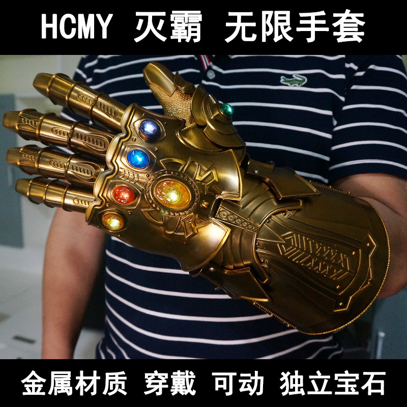 Hcmy Thanos Infinity Gauntlet Avengers Iron Man Nano 1:1 Full Metal Wearable Glove Ornament