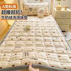 Winter Milk Velvet Mattress with Fleece Padding, Bedding for Student Dormitory, Single Blanket, Mattress Pad, Coral Fleece Thick Bed Sheet