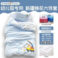 Детское одеяло для детского сада, хлопковый комплект, пододеяльник, матрас, 3 предмета, постельные принадлежности