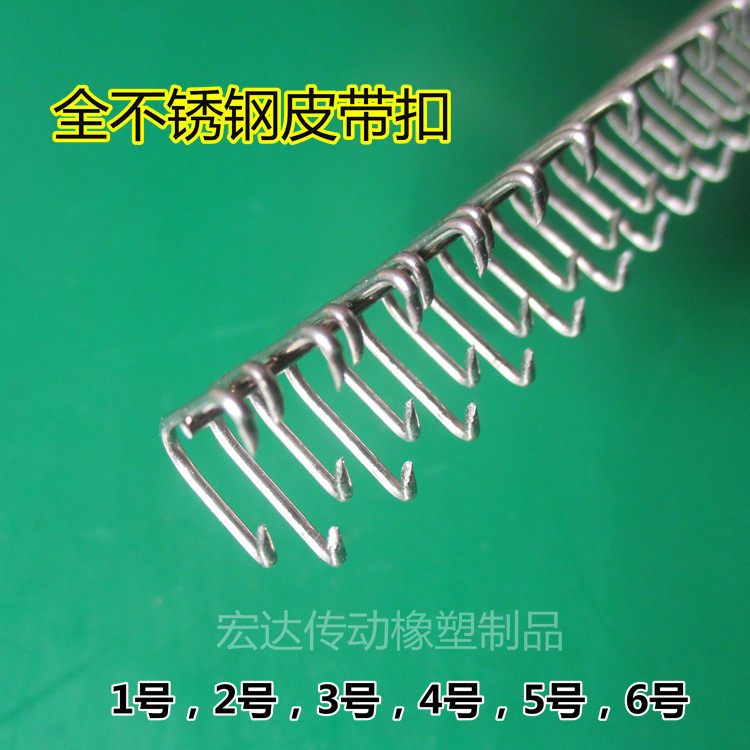 Manufacturer supply PVC conveyor belt assembly line accessories Stainless Steel Import Industrial Belt Buckle Wolf teeth strap Just buckle-Taobao
