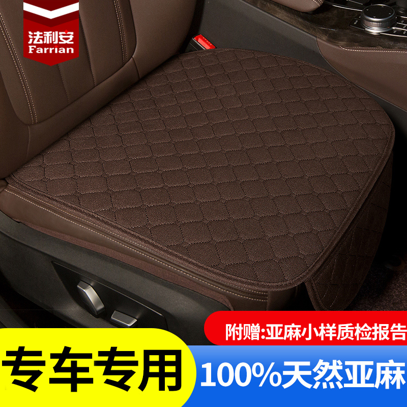 Linen car cushion four seasons universal without backrest three-piece set BMW Audi Benz single-piece car seat cushion summer