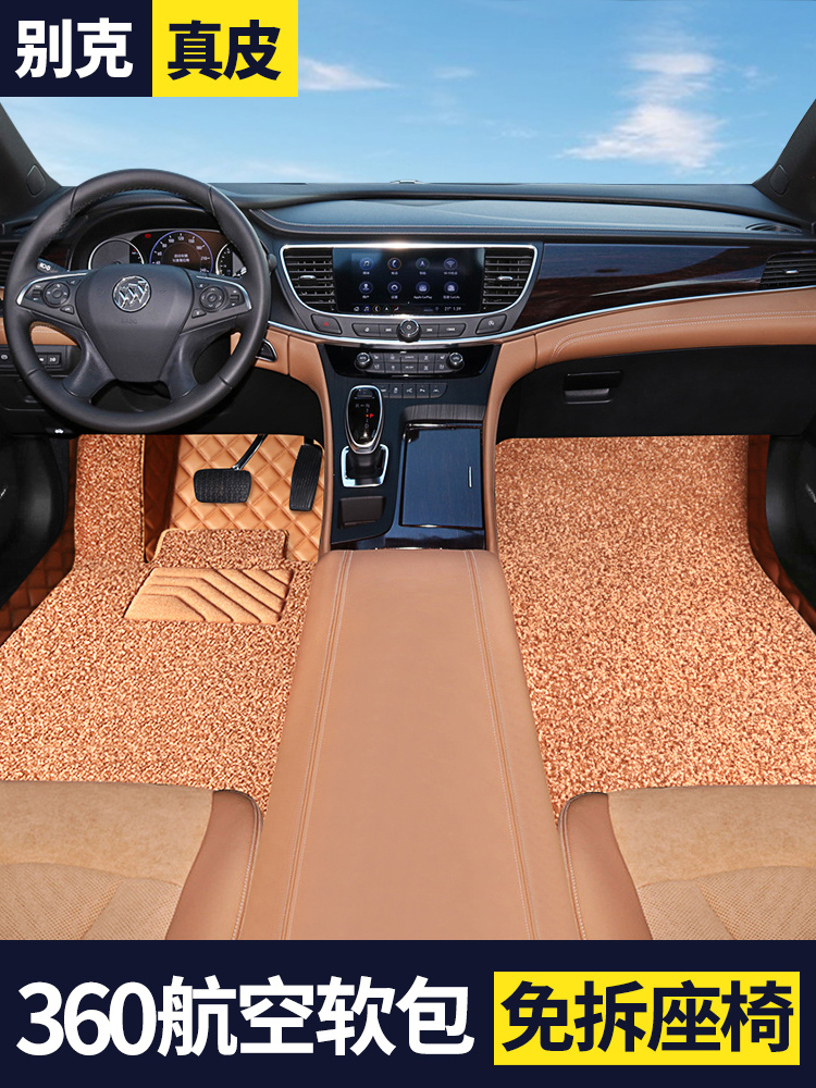 360 aviation soft pack 21 models Buick Angkowei S new Lacrosse Regal Angkowei Veyron fully surrounded car floor mat