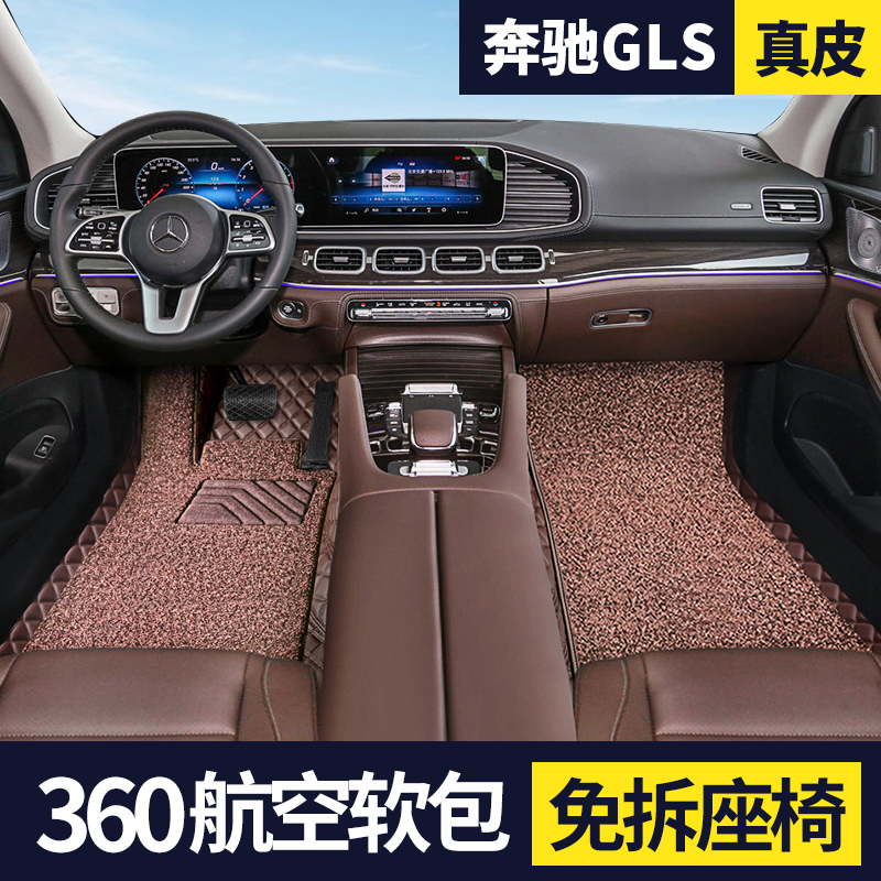 Free of demolition 360 Air soft bag foot pad 2022 Benz GLS450 GLS320 GLS400 GLS400 surround footbed