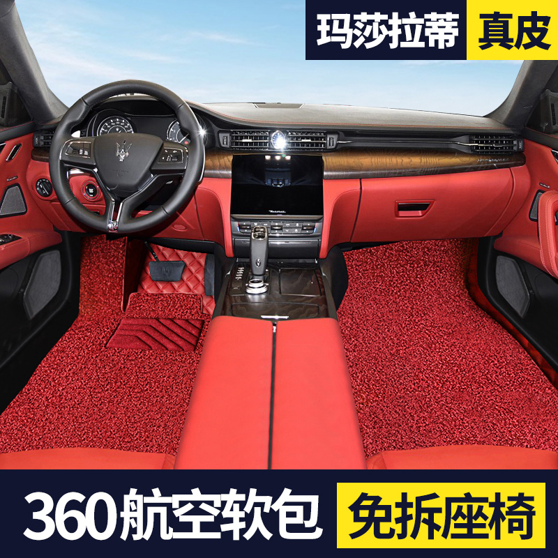 Free of demolition 360 Air soft bag 22 Maserati President Ghibli Giblo Levante Levante Levante foot mat