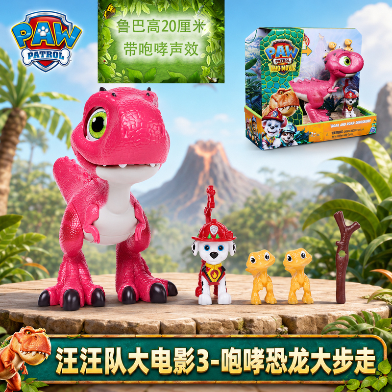 Paw Patrol Movie 3: Dinosaur Island - Rubble, Rubble, Rubble, Baby Gorgon with Sound Effects Plush Toy Paw Patrol Movie 3: Dinosaur Island - Rubble, Rubble, Rubble, Baby Gorgon with Sound Effects Plush Toy