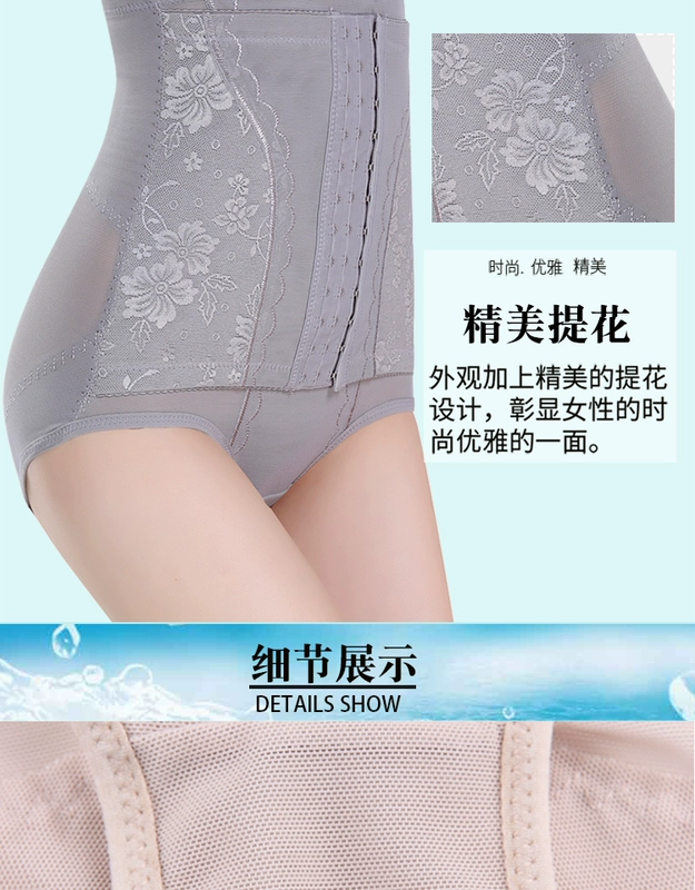 Mùa hè mỏng phần bụng eo cao eo quần eo bụng định hình cơ quần giảm béo quần corset quần body quần nhựa