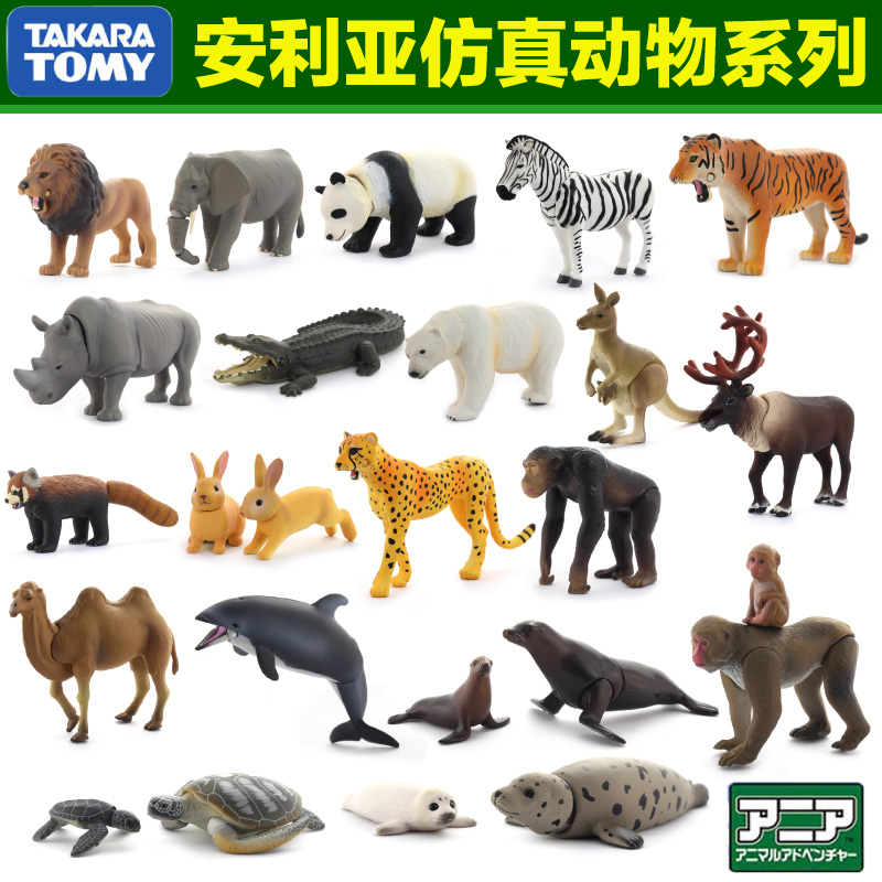 TOMY Multimeka Emulation Wild Small Animal Model Toys Anglia Lion Giant Panda Elephant Tiger Giraffe