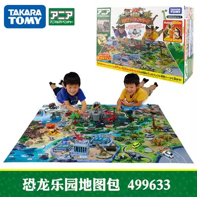 TOMY Domeca Anlia children's male toy dinosaur Park Family wine map pack animal set 499633