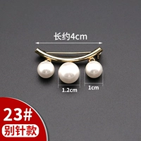 23#[не получайте иглу]