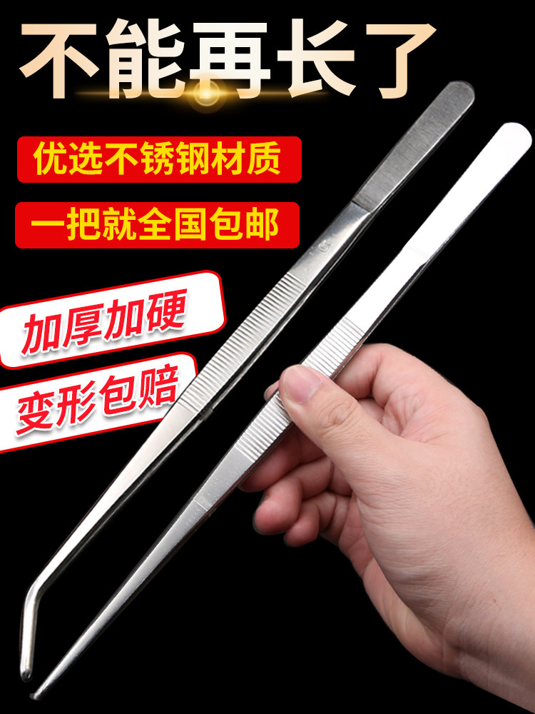 Stainless steel thickened and extended water grass tweezers Pointed elbow straight head manual maintenance tools Large pinch round head clip