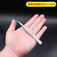 Изысканный, 12.5см