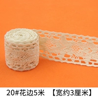 20#ширина 3 см [5 метров]