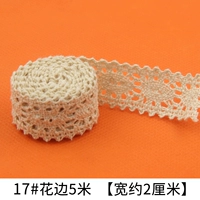 17#ширина 2 см [5 метров]