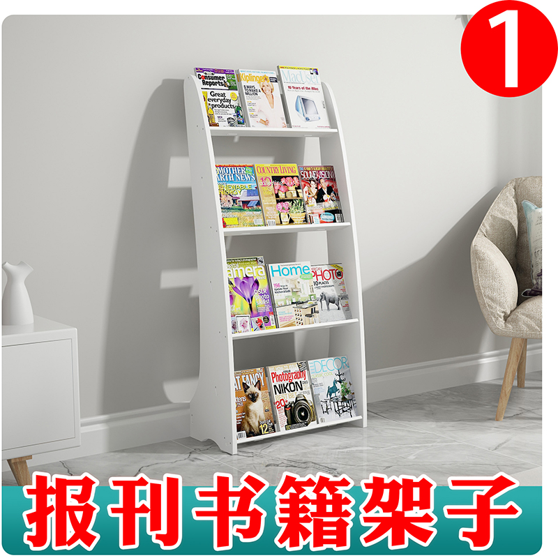 Magazine shelf promotional material shelf Show shelves Bookshelf Single-page exhibition shelves containing floor newspaper press shelf