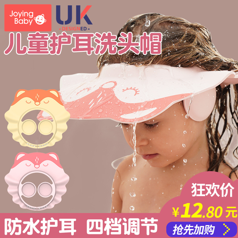 Baby Shampoo Artifact Ear Protector Head Wash Cap Adjustable Baby Child Kids Toddler Waterproof Bath Shampoo Hat Shower Cap Shower Cap