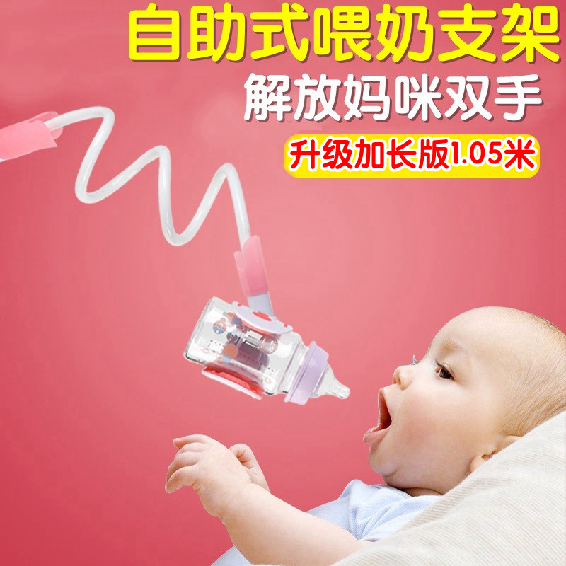 baby lazy bottle feeder