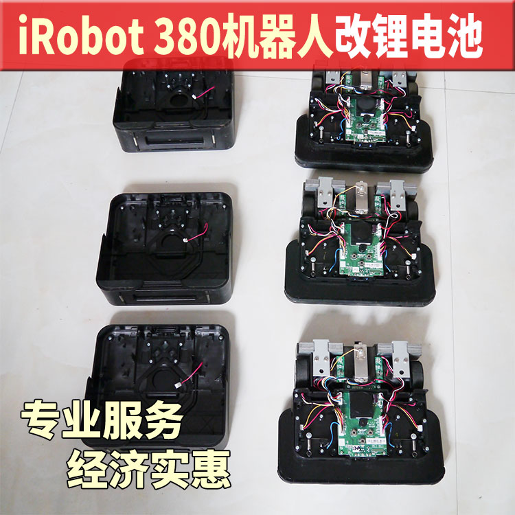 iRobot380擦地机器人专业改锂电池装服务替换原镍氢 可修复不充电 Изображение 1