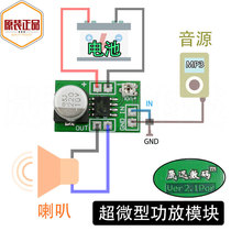 Power amplifier board Star Finder LM386 Super Micro mini power amplifier adjustable volume low power consumption 3~12v Shengxun