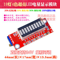 High precision power module fuel gauge battery capacity display meter color super bright ten lights LED lithium battery lead acid