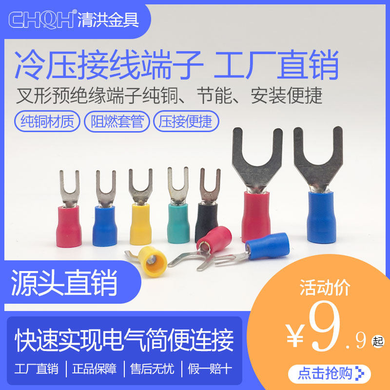 Wiring cold press terminals SV1 25-3 2 PRESS WIRE TERMINALS 4 Cold pressed wiring fork Type U type terminal joint copper wiring terminals