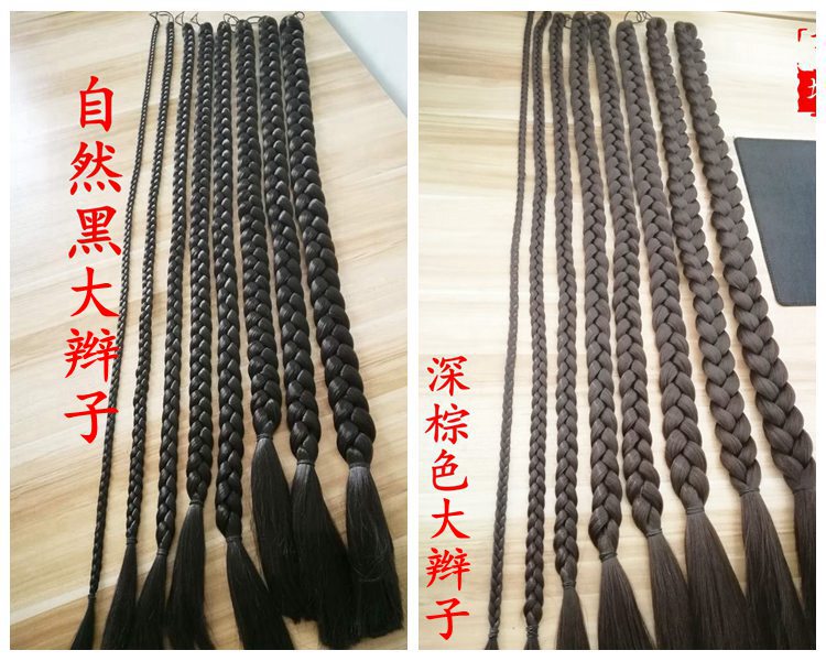 Stage Braids/Wig, Xiuhe Bride Braids/Dance Yangko Performance Braids/Single Braid 1.0m Braids