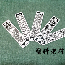 Old card long card old old poker large entertainment plastic card old Water Margin character card