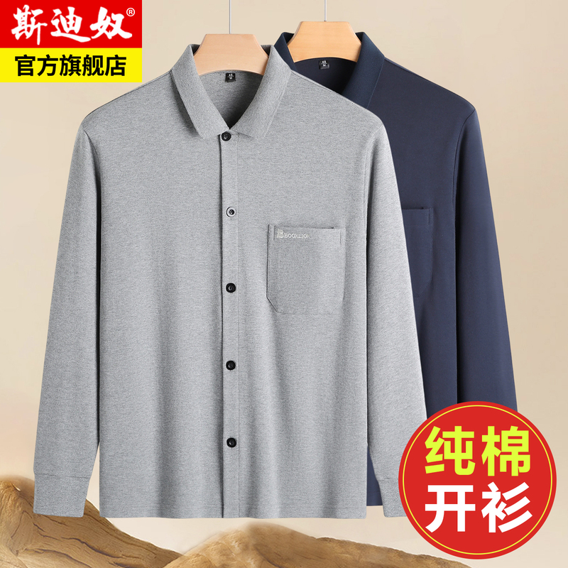 Dad's Pure Cotton Cardigan Long-Sleeve T-Shirt for Middle-Aged and Elderly Men, All-Cotton Shirt, Grandpa's Base Shirt, Spring and Autumn Style Shirt